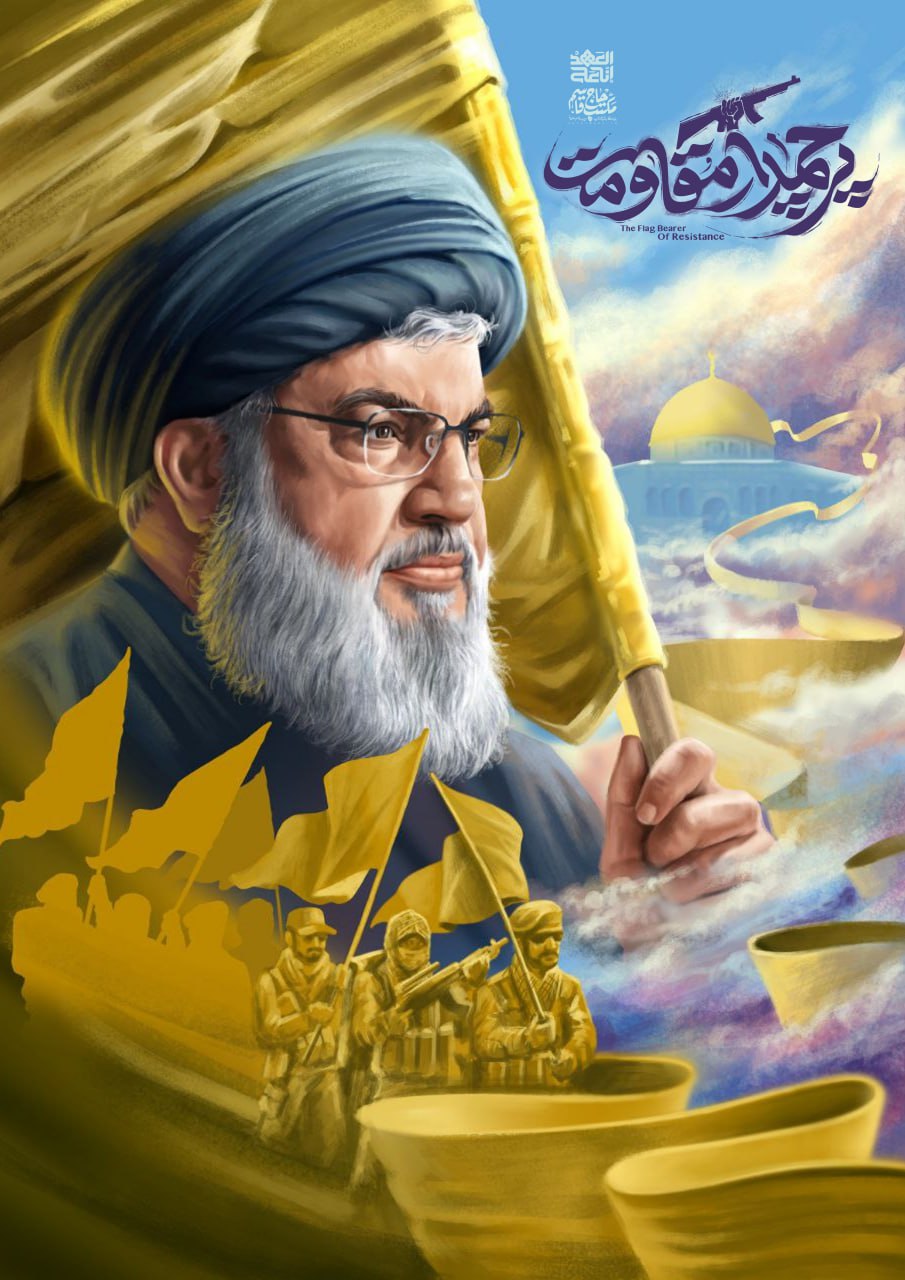 لوح پرچمدار مقاومت